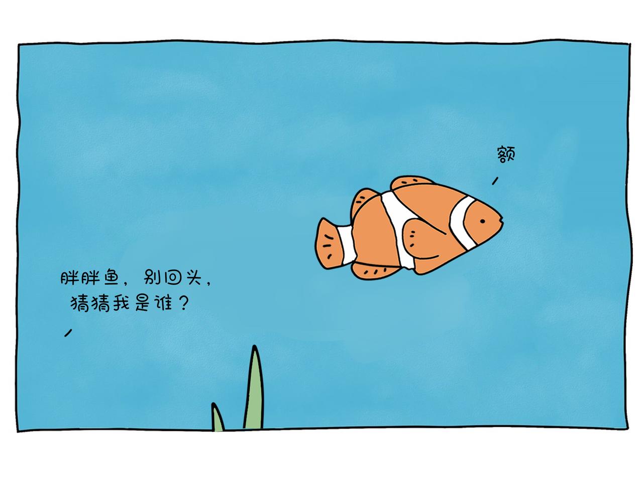 《动物联盟》你今天要吃掉我吗 第21页