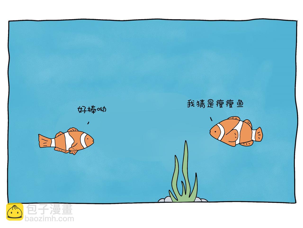 《动物联盟》你今天要吃掉我吗 第22页