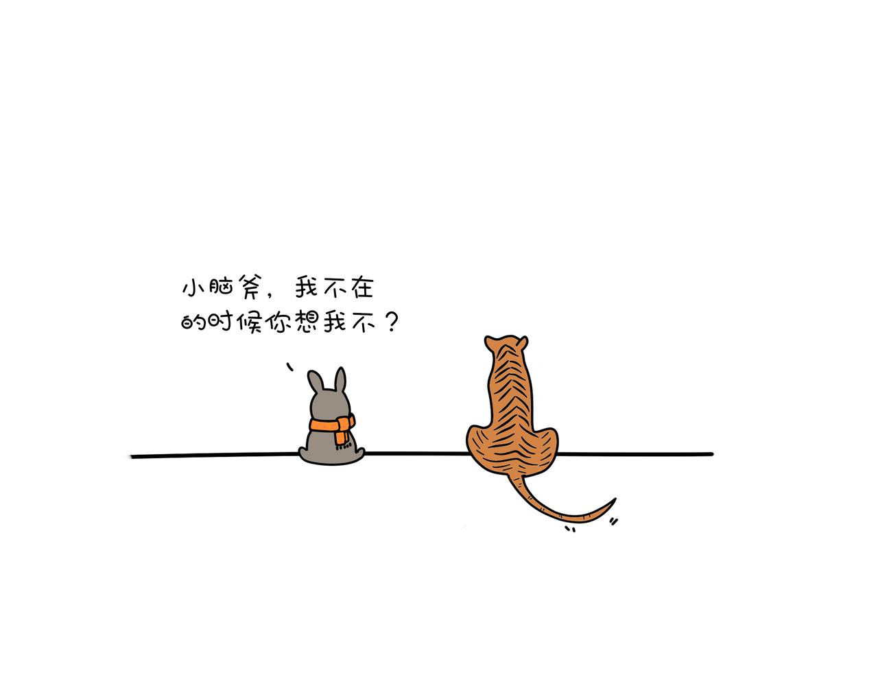 《动物联盟》你今天要吃掉我吗 第25页