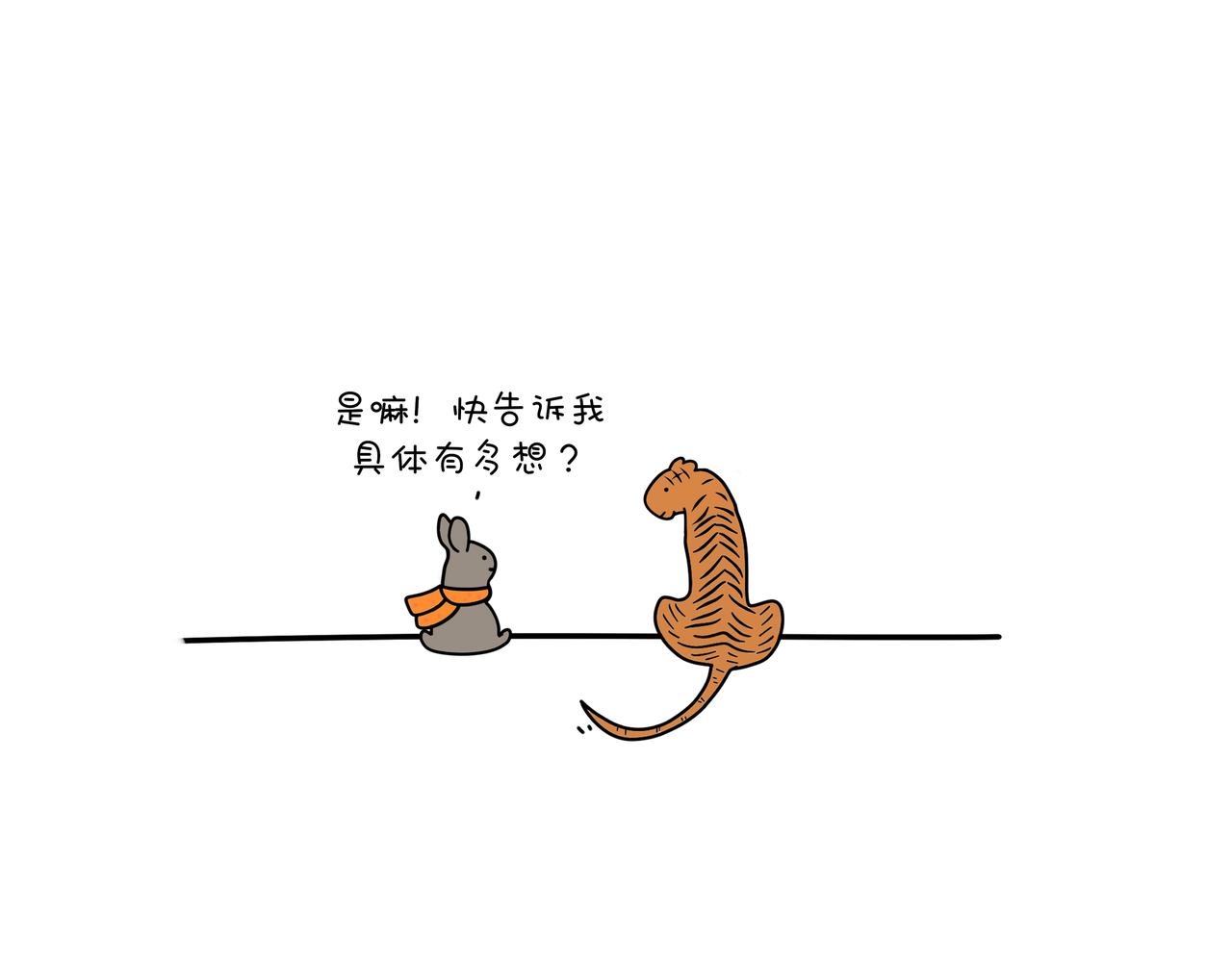 《动物联盟》你今天要吃掉我吗 第31页