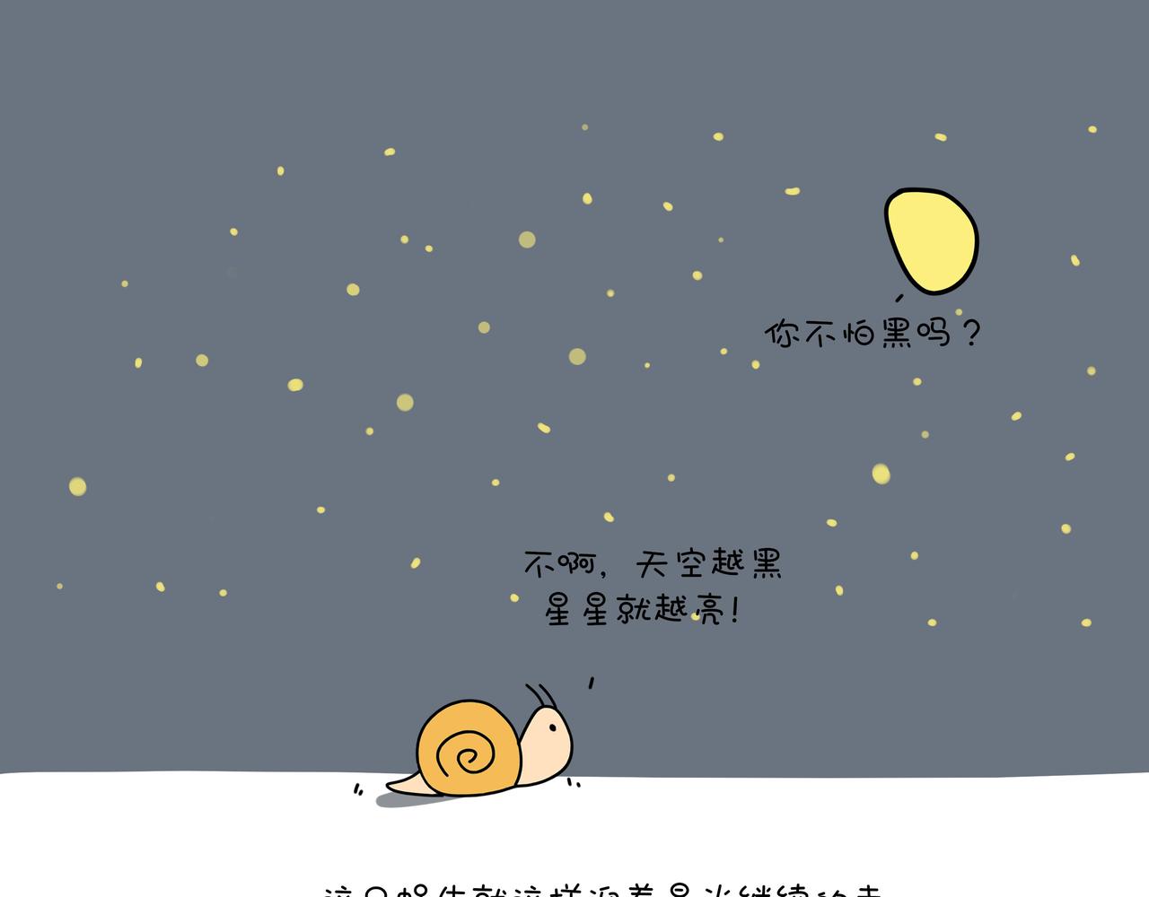《动物联盟》你今天要吃掉我吗 第45页