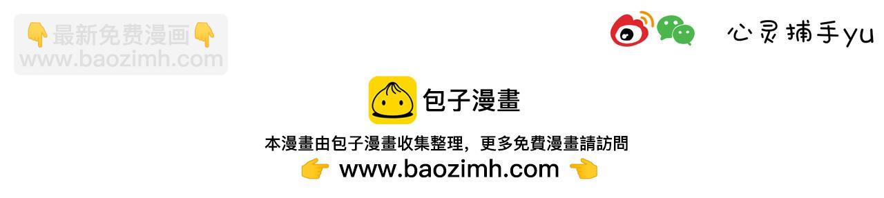 《动物联盟》你今天要吃掉我吗 第48页
