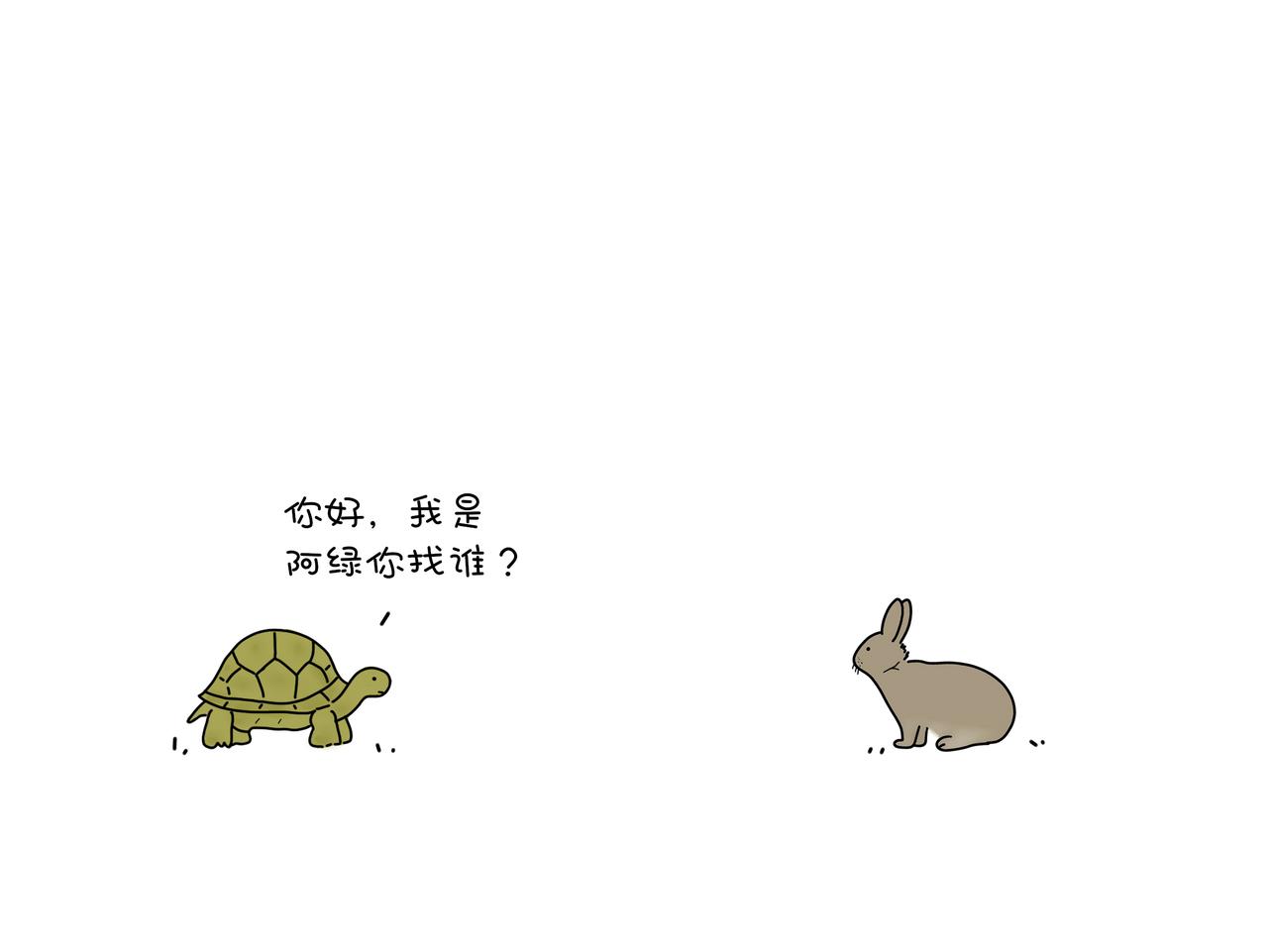 《动物联盟》保护野生动物 第10页