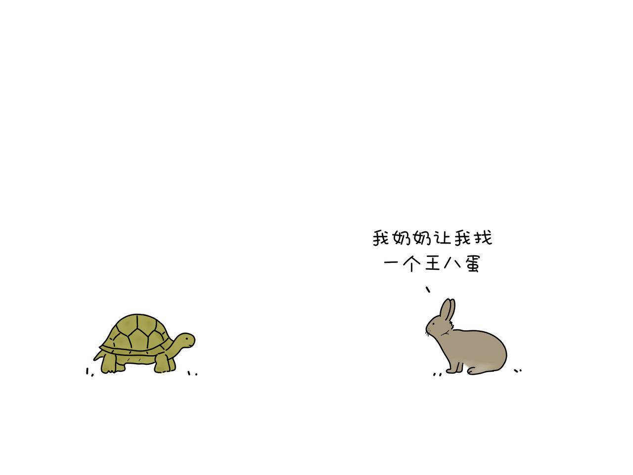 《动物联盟》保护野生动物 第11页