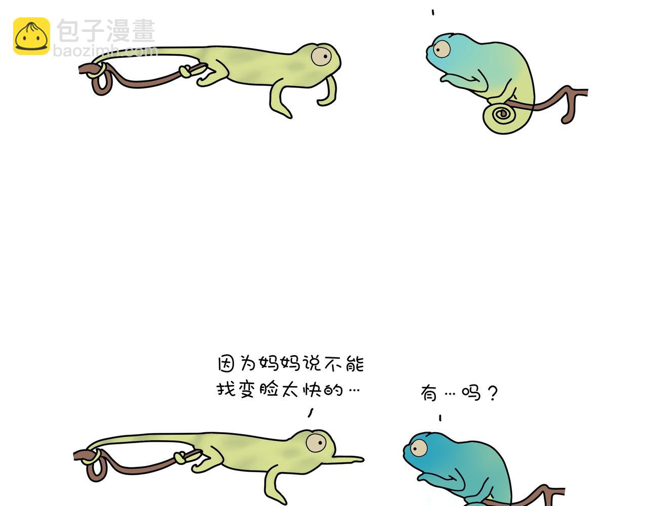 《动物联盟》你还记得我们第一次见面样子吗 第14页