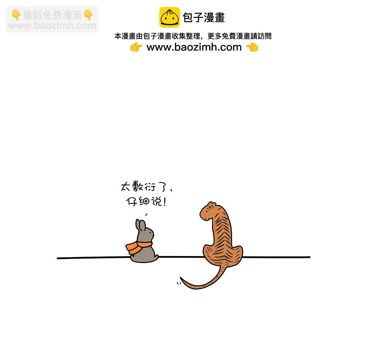 《动物联盟》你还记得我们第一次见面样子吗 第25页