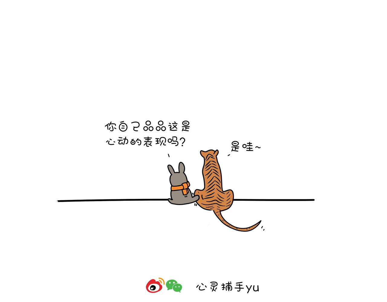 《动物联盟》你还记得我们第一次见面样子吗 第35页