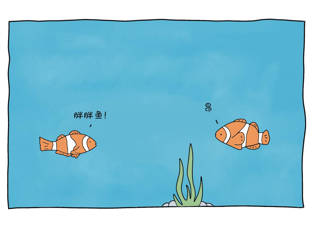 《动物联盟》你还记得我们第一次见面样子吗 第37页