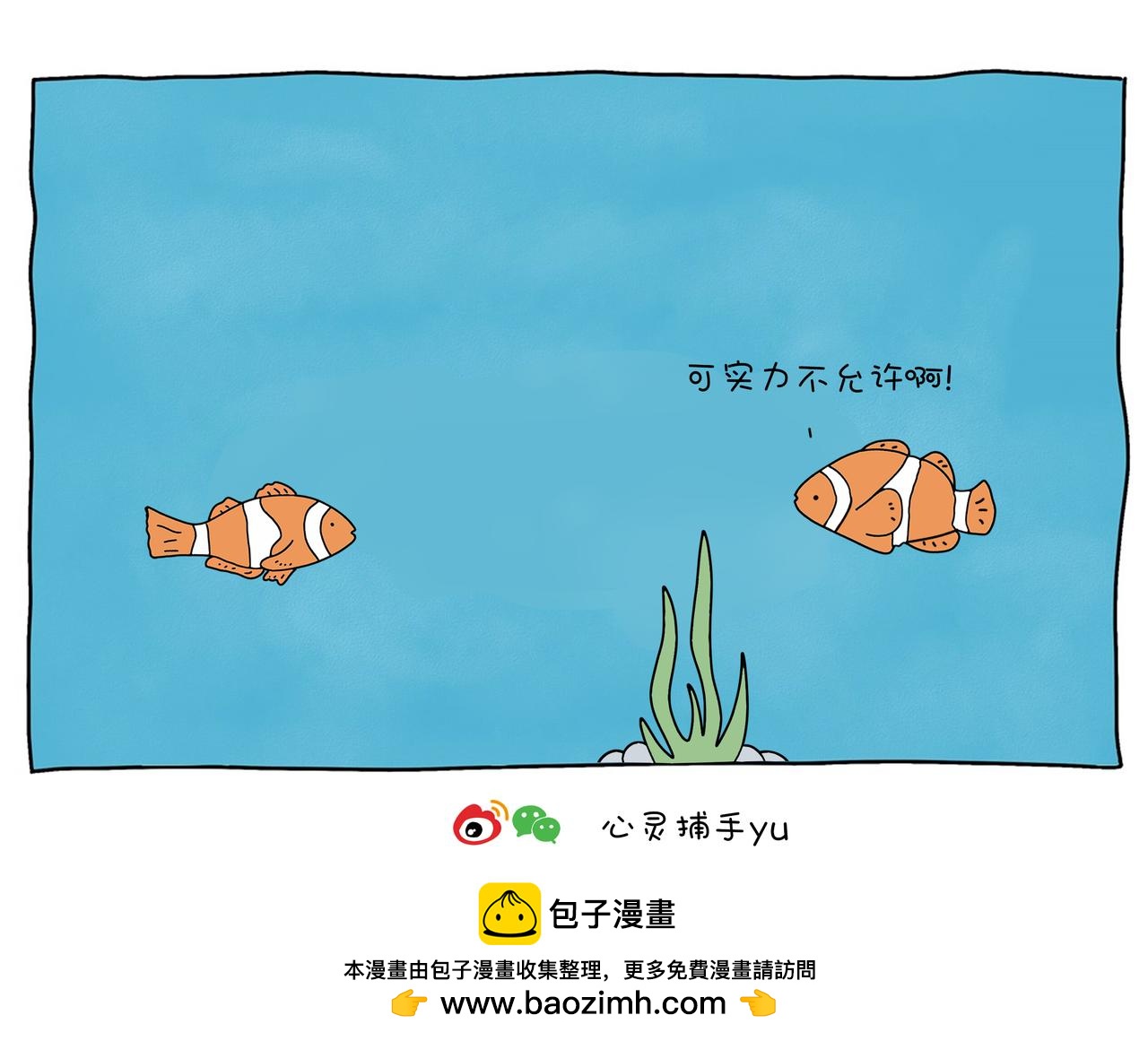 《动物联盟》你还记得我们第一次见面样子吗 第40页