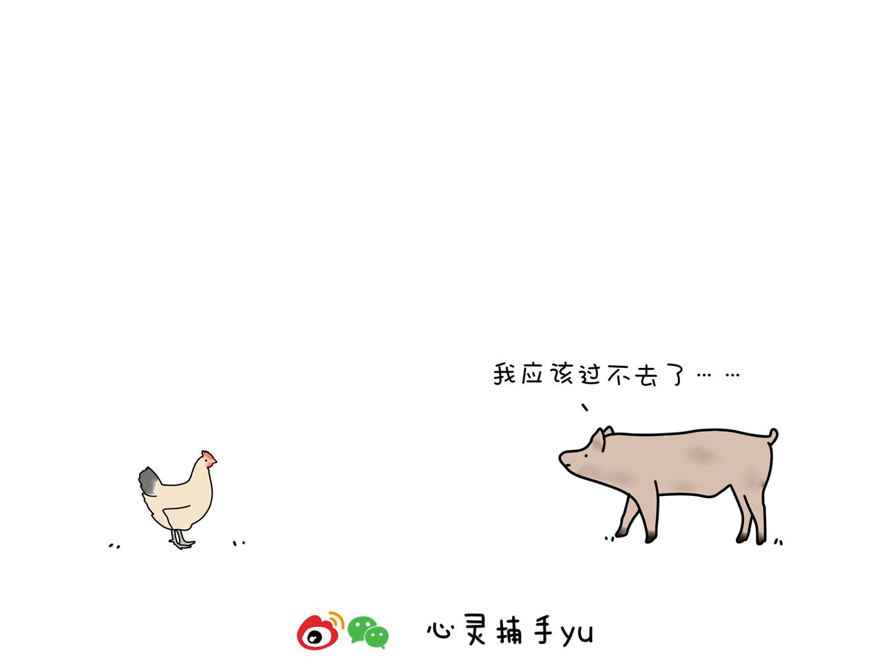 《动物联盟》都是我的菜 第15页