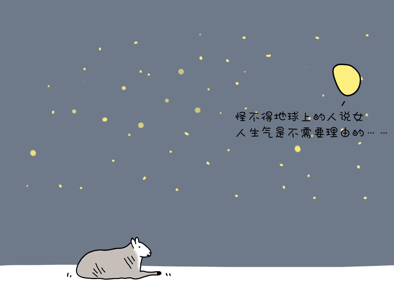 《动物联盟》都是我的菜 第24页