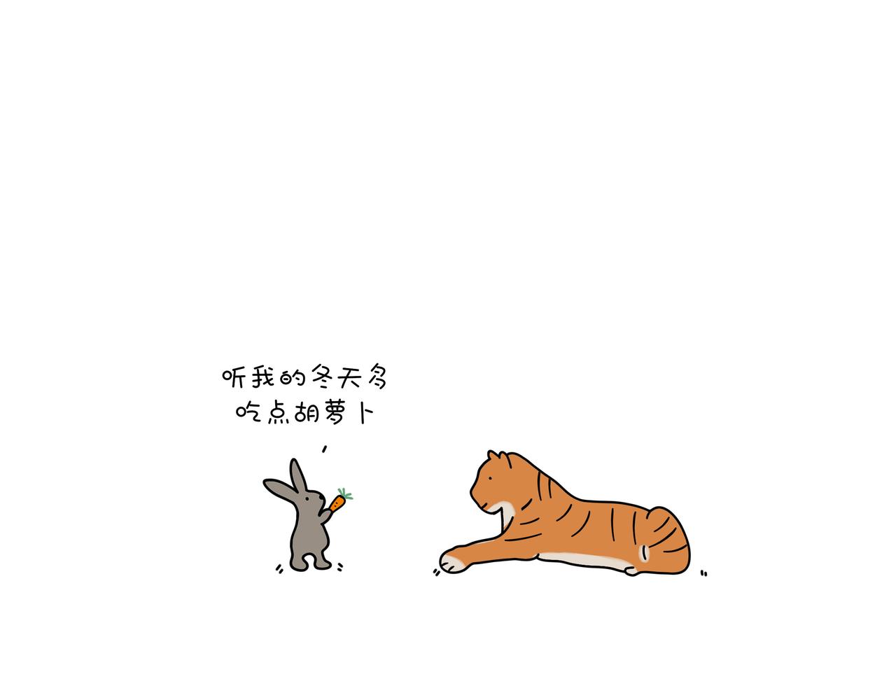 《动物联盟》都是我的菜 第26页
