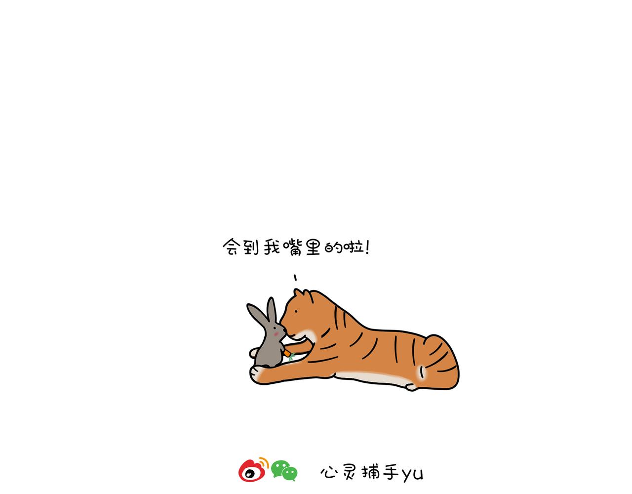 《动物联盟》都是我的菜 第32页
