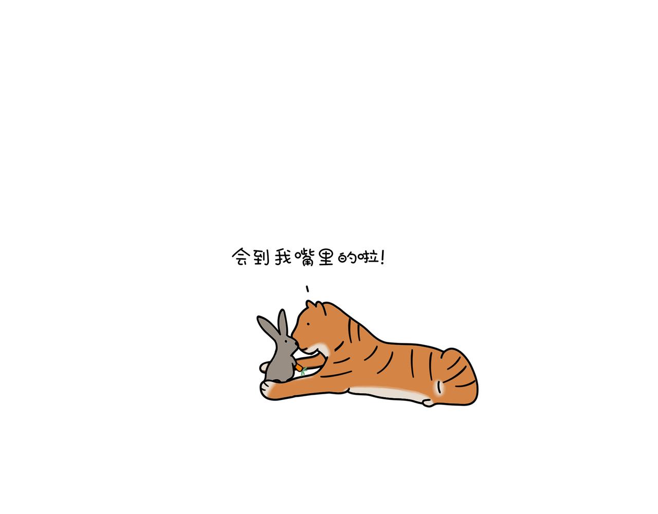 《动物联盟》都是我的菜 第34页