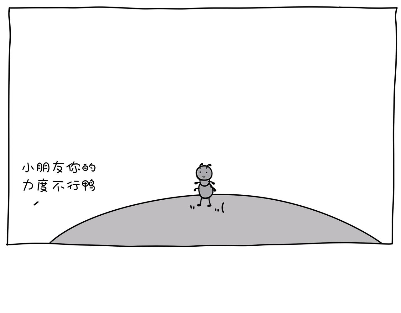 《动物联盟》都是我的菜 第5页