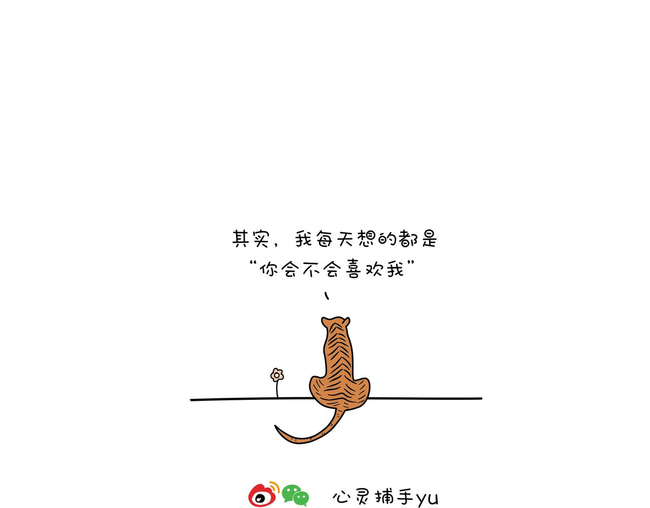 《动物联盟》我每天想的都是…… 第21页