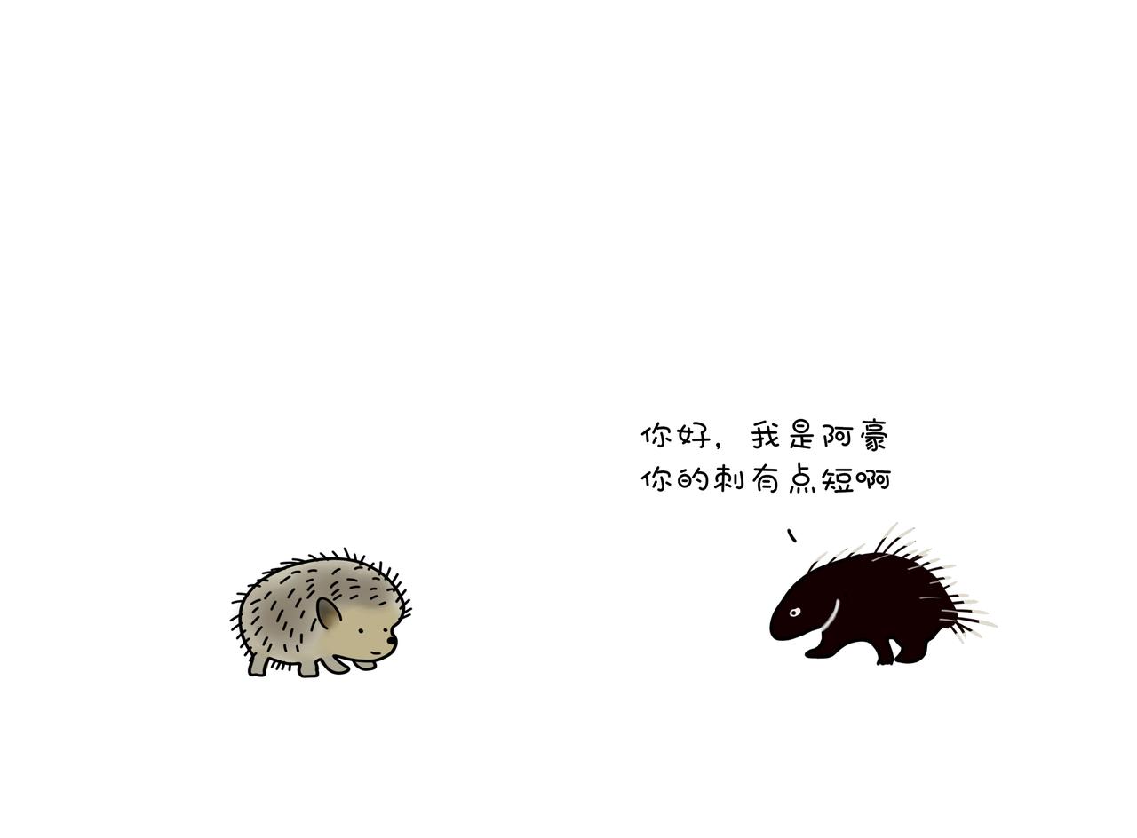 《动物联盟》我每天想的都是…… 第9页