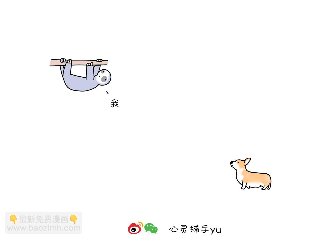 《动物联盟》今天你被催婚了吗 第14页