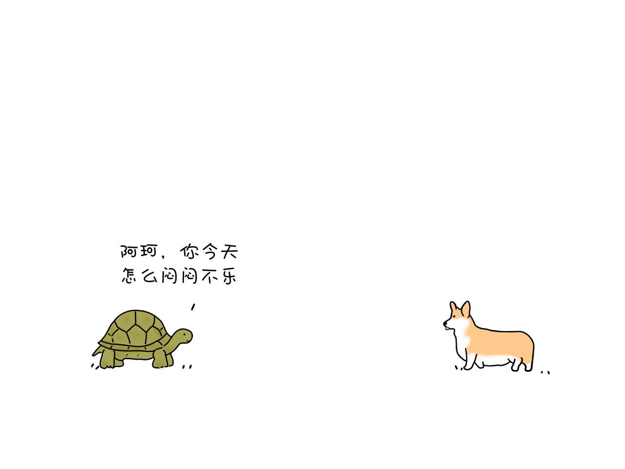 《动物联盟》今天你被催婚了吗 第1页