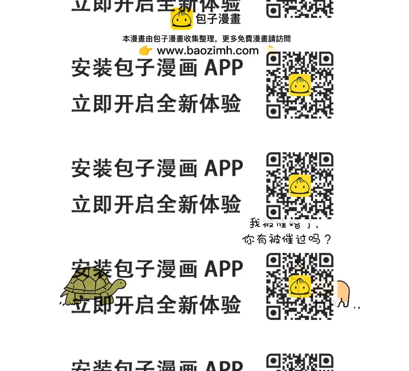 《动物联盟》今天你被催婚了吗 第2页