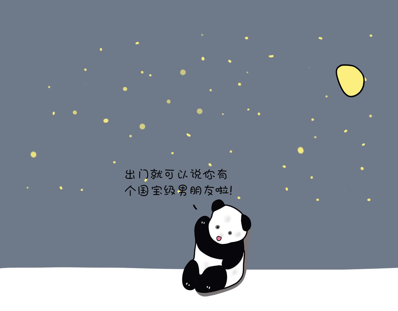《动物联盟》今天你吃了吗 第13页