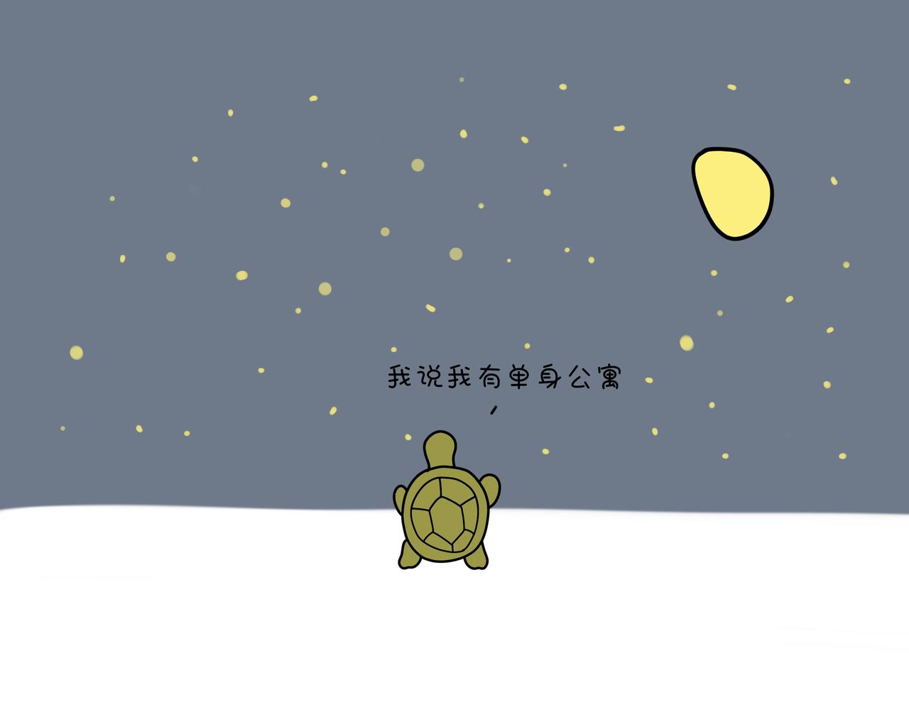 《动物联盟》今天你吃了吗 第16页