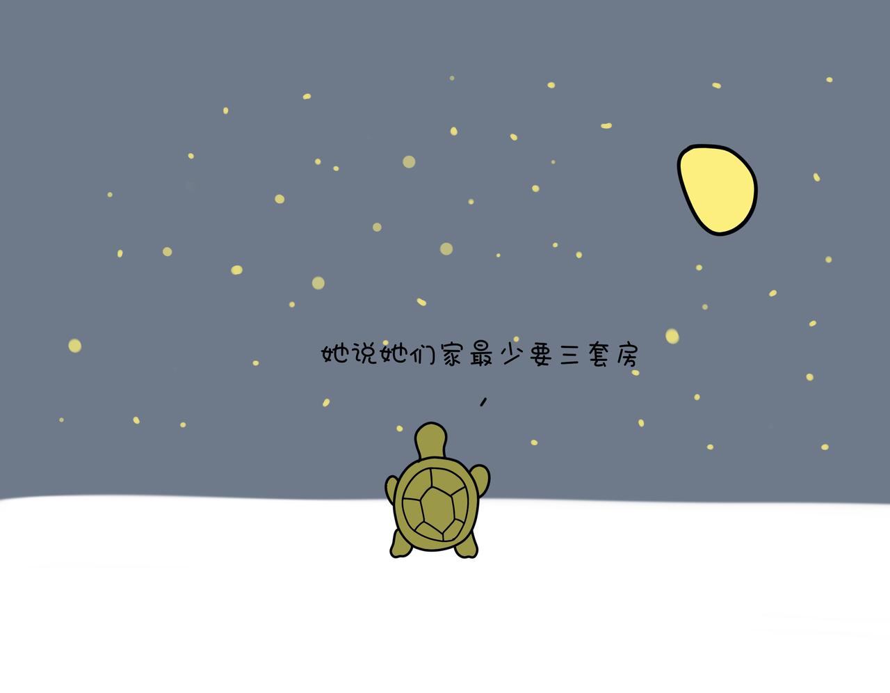《动物联盟》今天你吃了吗 第17页