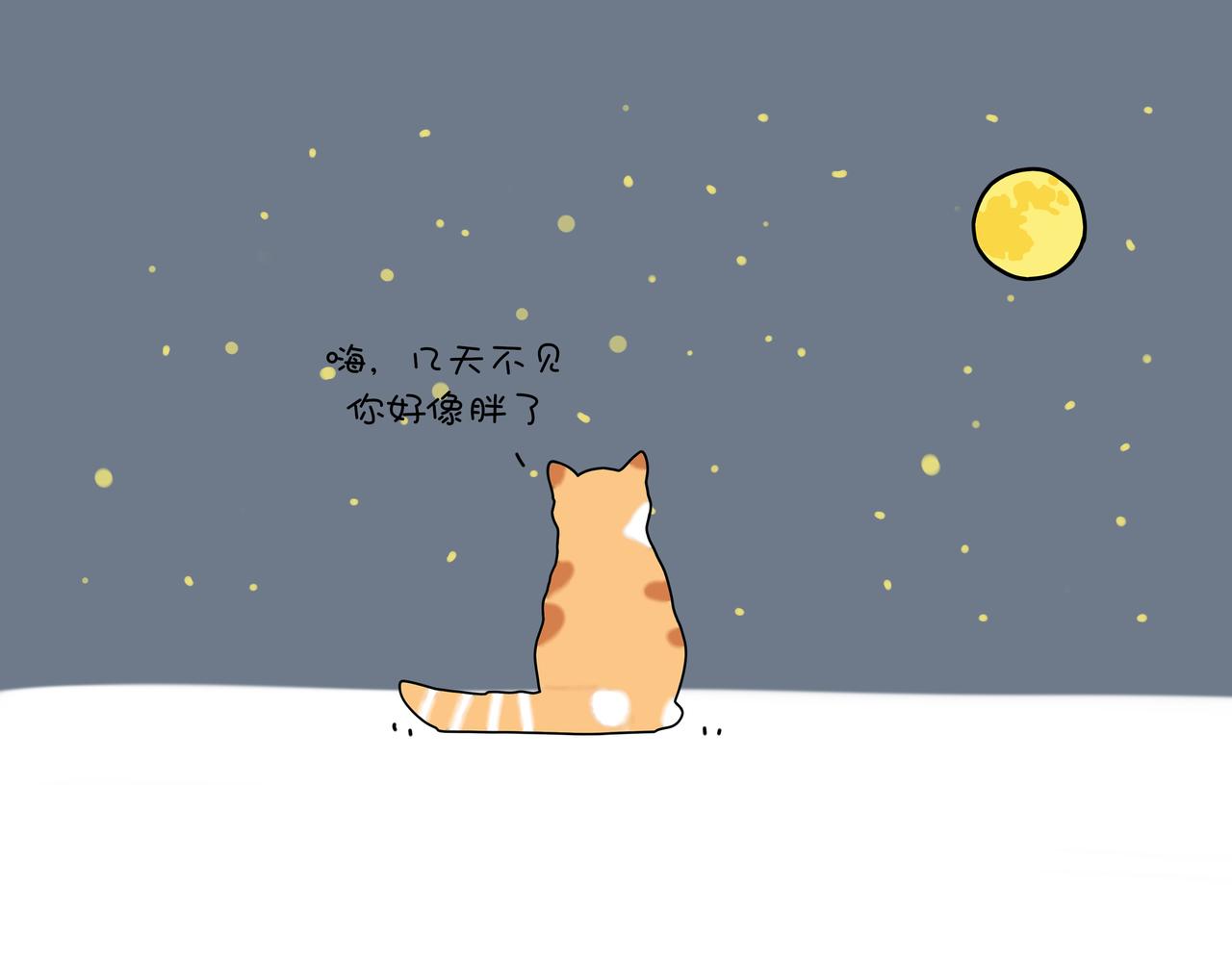 《动物联盟》今天你吃了吗 第1页