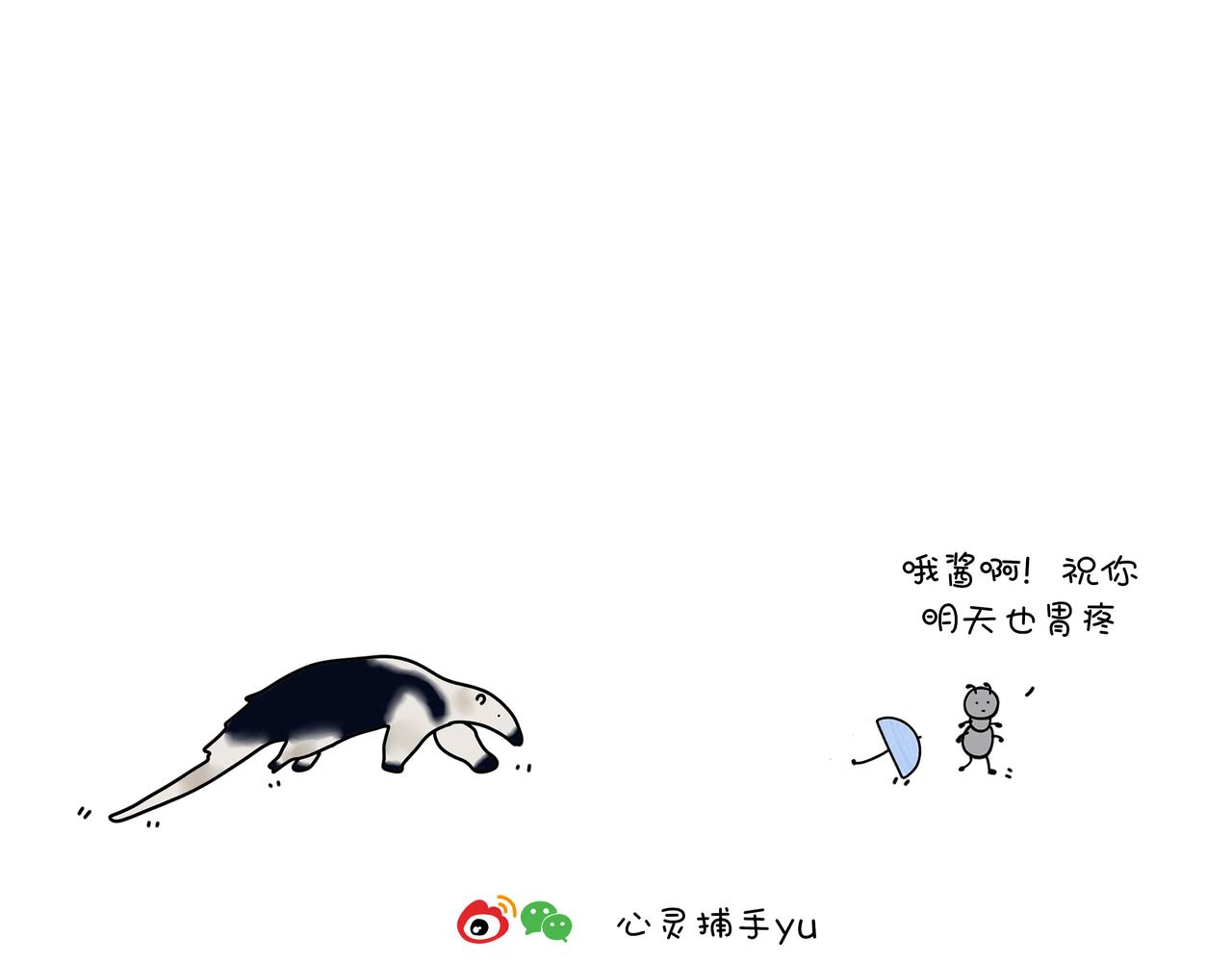 《动物联盟》今天你吃了吗 第23页