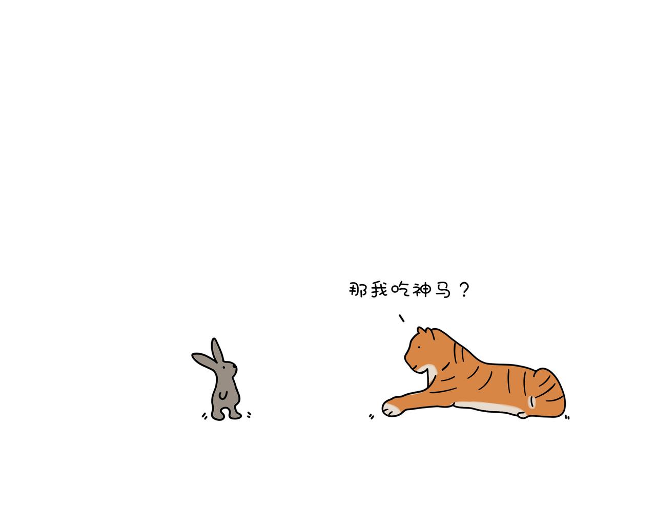 《动物联盟》今天你吃了吗 第29页