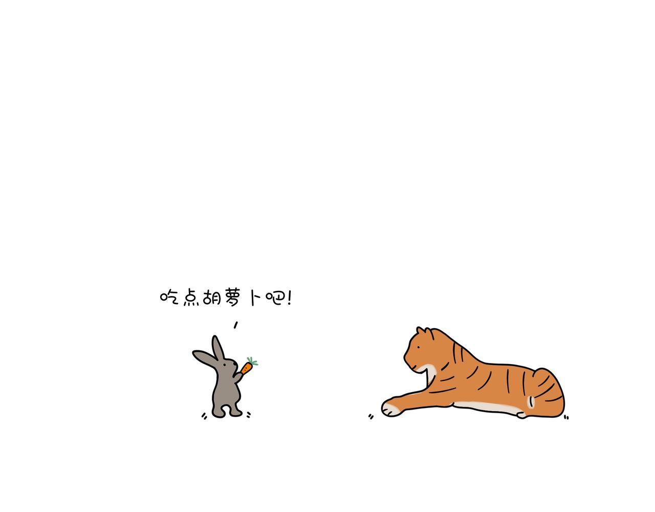《动物联盟》今天你吃了吗 第31页