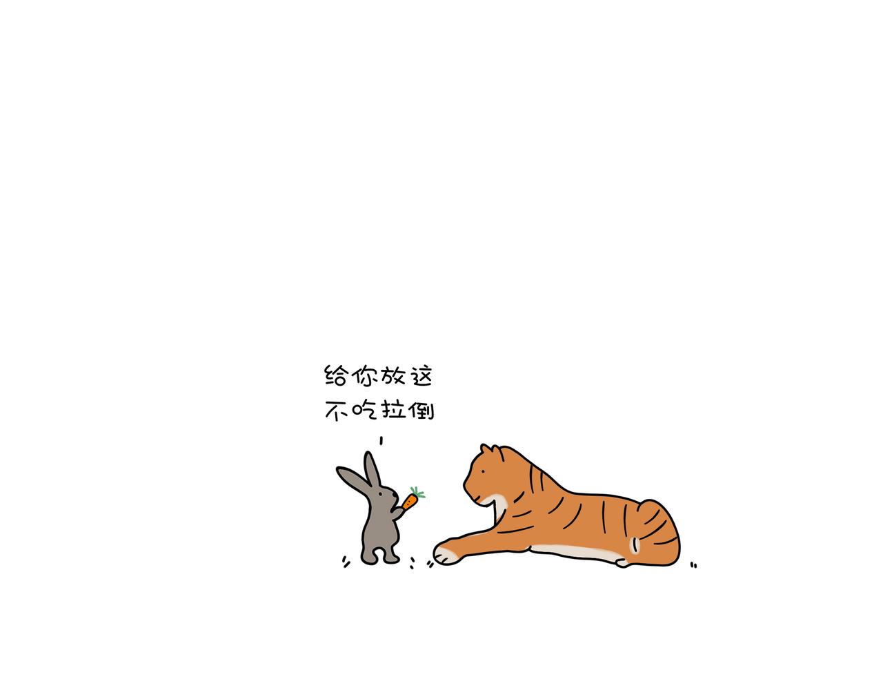 《动物联盟》今天你吃了吗 第35页
