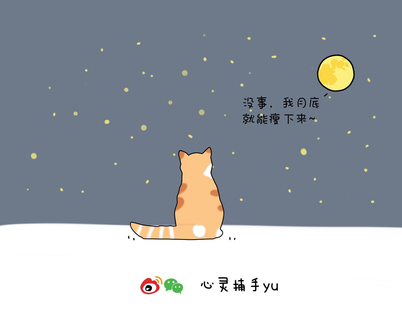 《动物联盟》今天你吃了吗 第3页