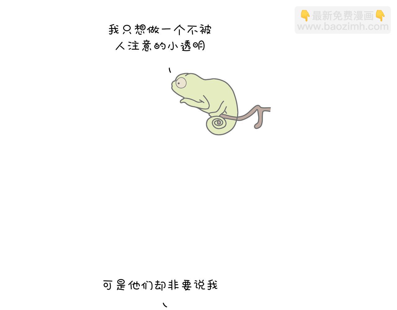 《动物联盟》今天你吃了吗 第6页