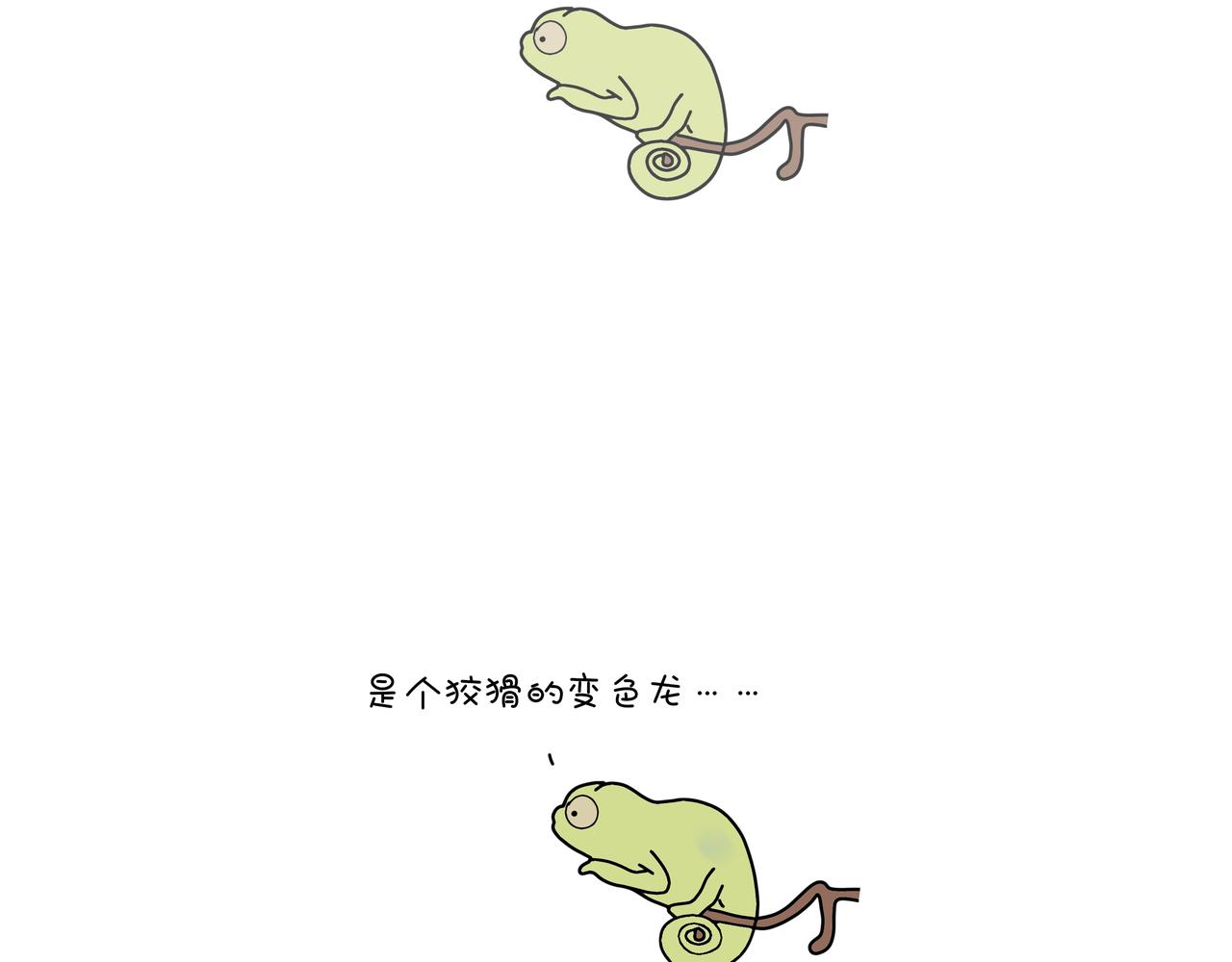 《动物联盟》今天你吃了吗 第7页