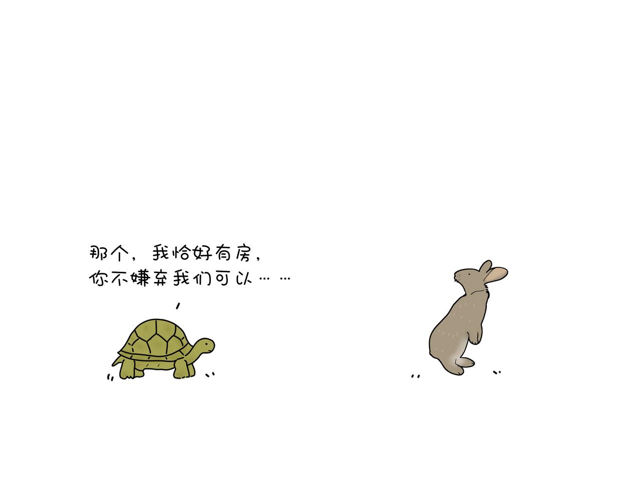 《动物联盟》以后不许吃野味了哦 第7页