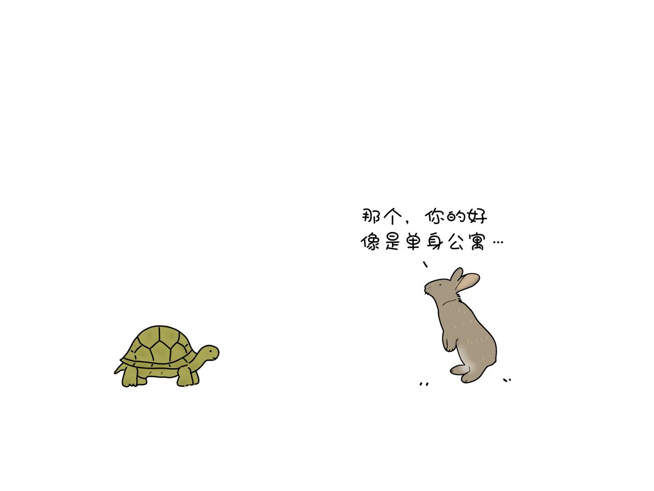 《动物联盟》以后不许吃野味了哦 第8页