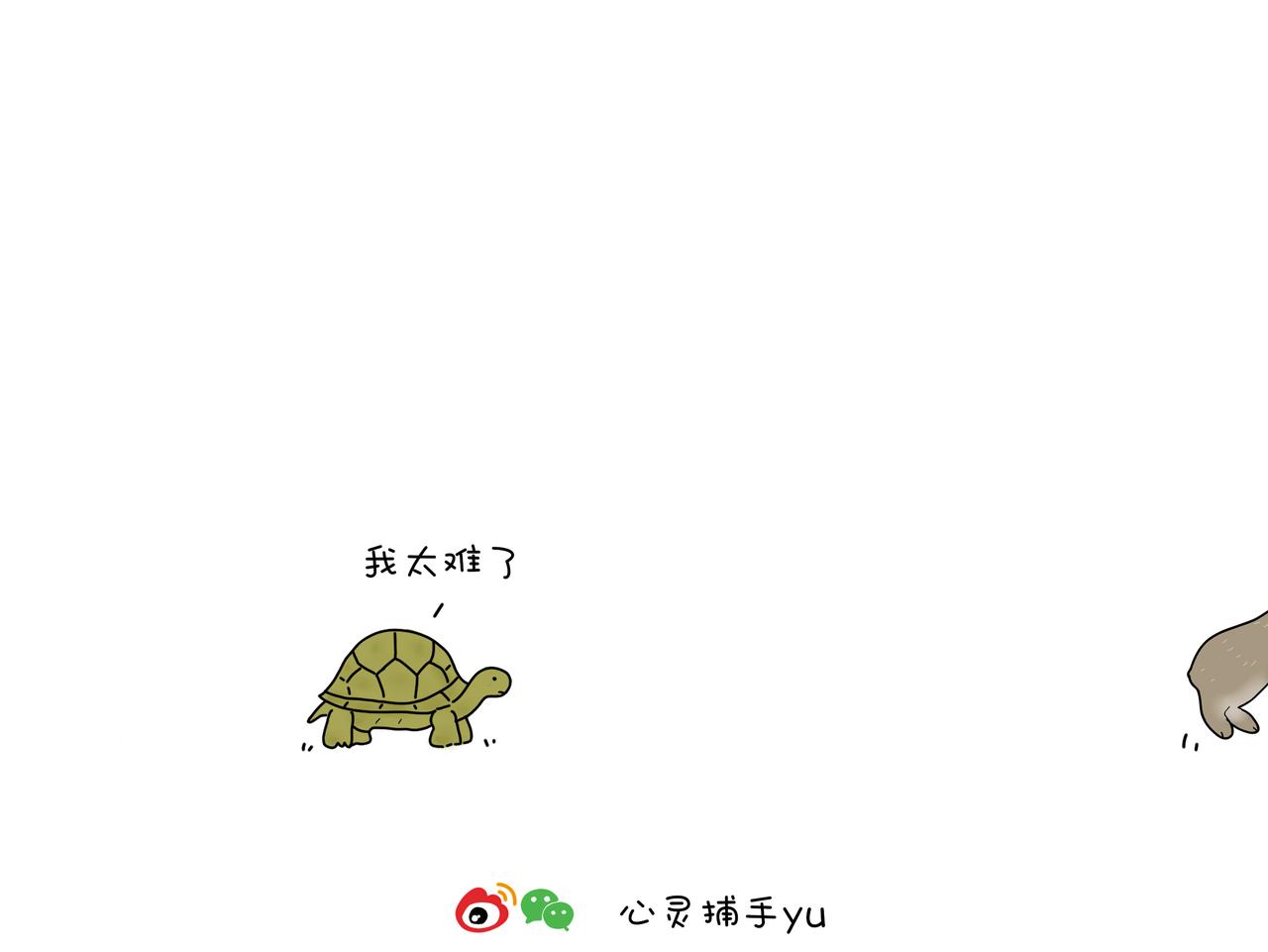 《动物联盟》以后不许吃野味了哦 第9页