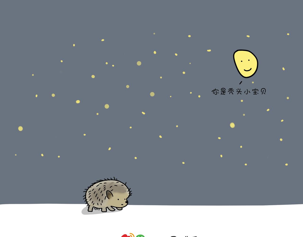 《动物联盟》月亮睡了你不睡 第3页