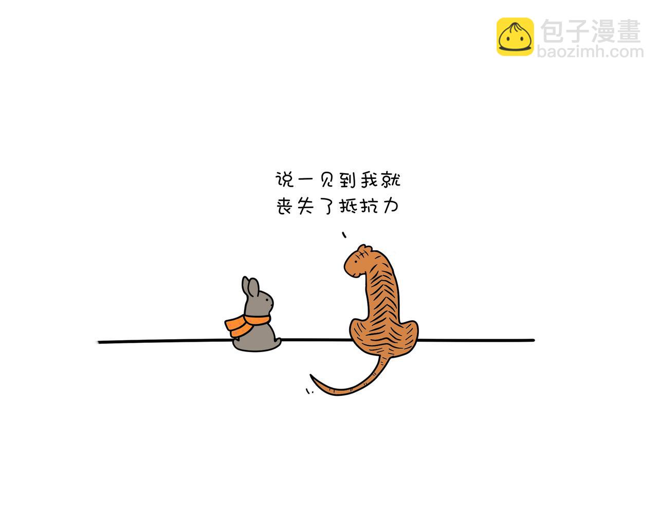 《动物联盟》根本没有抵抗力 第14页