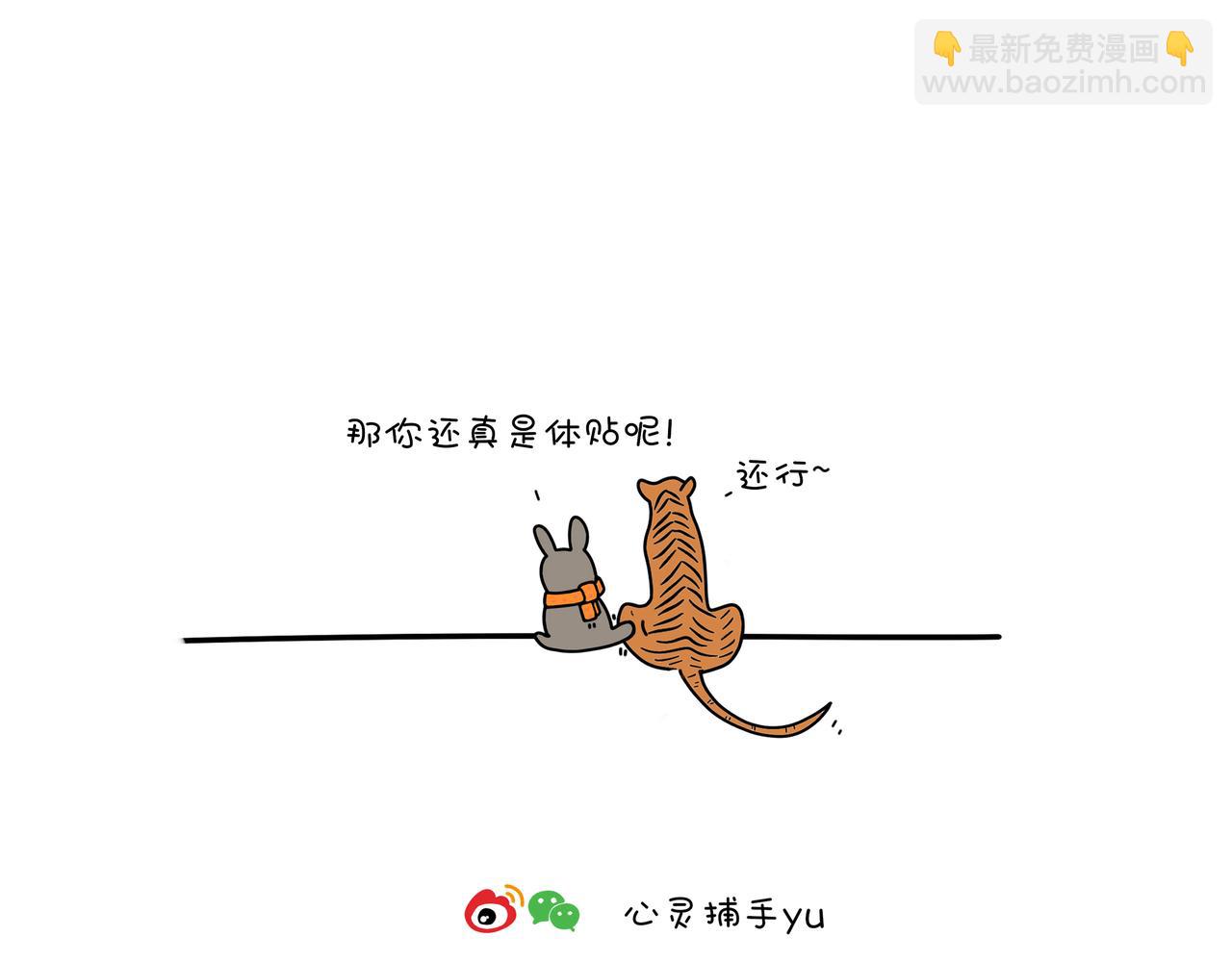 《动物联盟》根本没有抵抗力 第26页