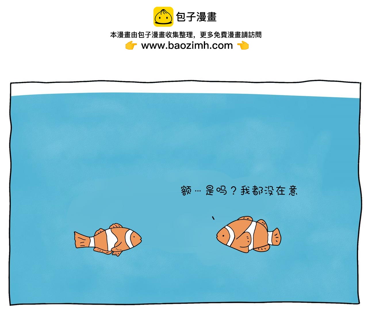 《动物联盟》根本没有抵抗力 第2页