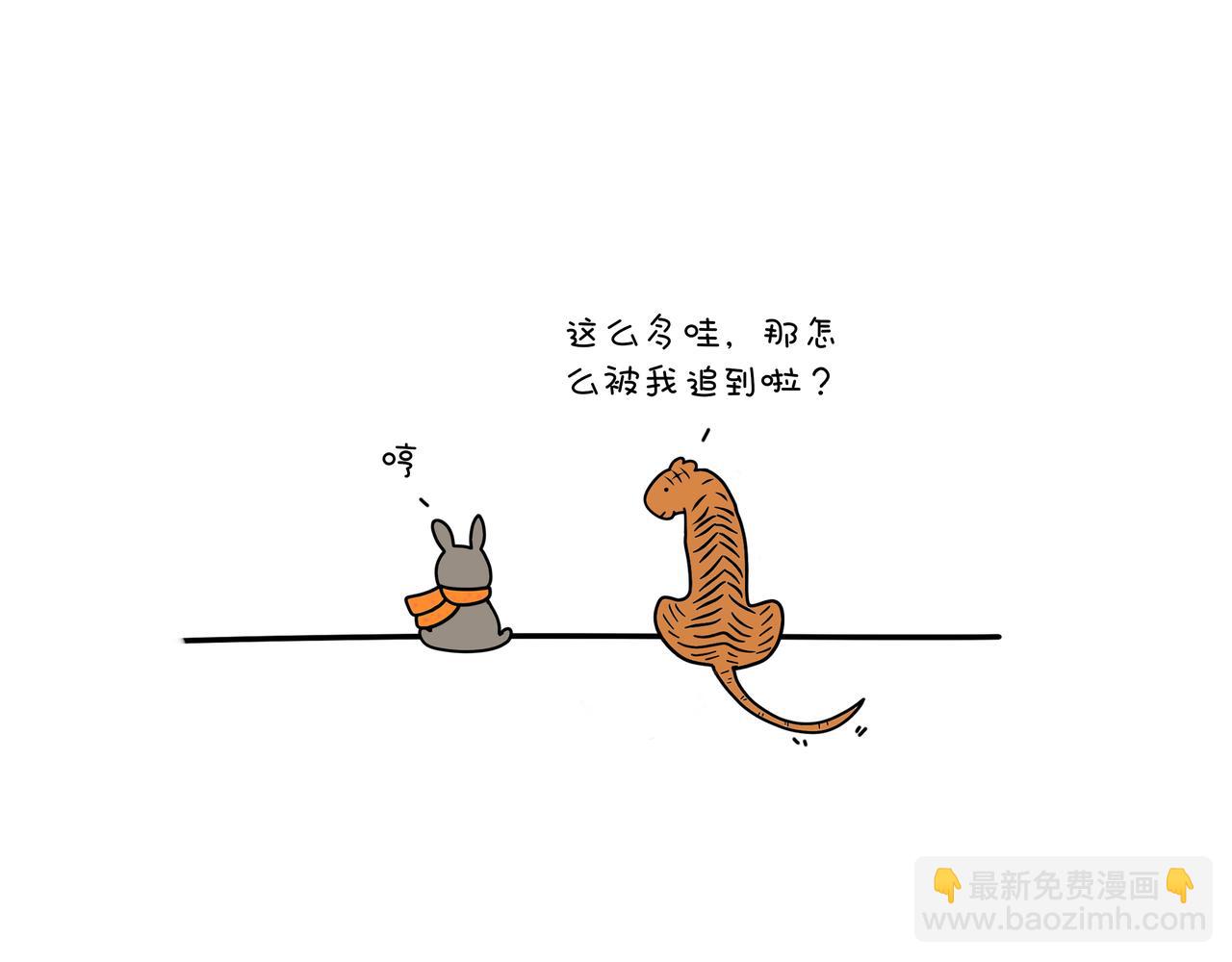 《动物联盟》我可以追你吗 第13页