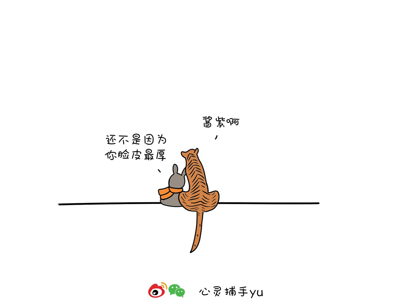 《动物联盟》我可以追你吗 第15页
