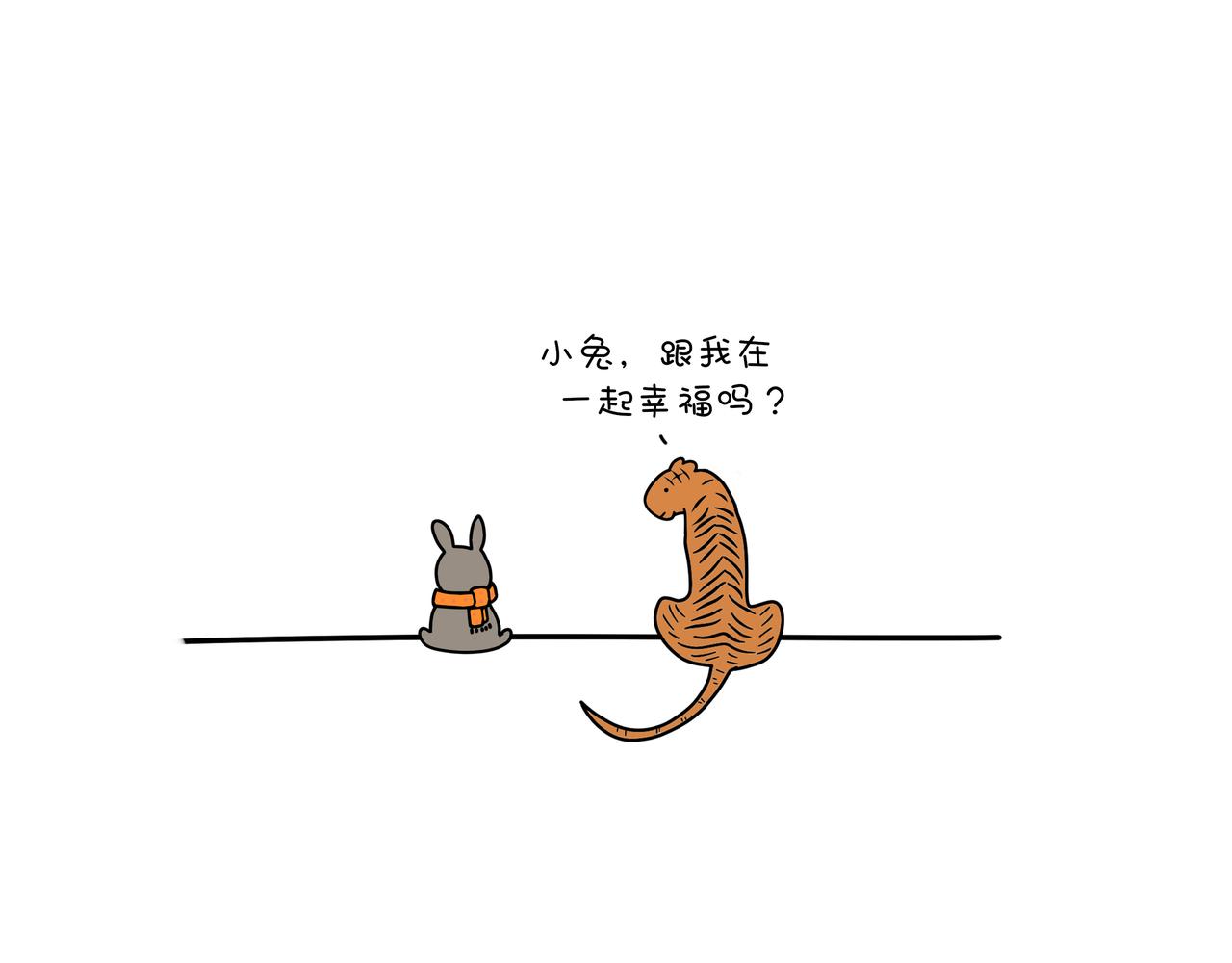 《动物联盟》我可以追你吗 第1页