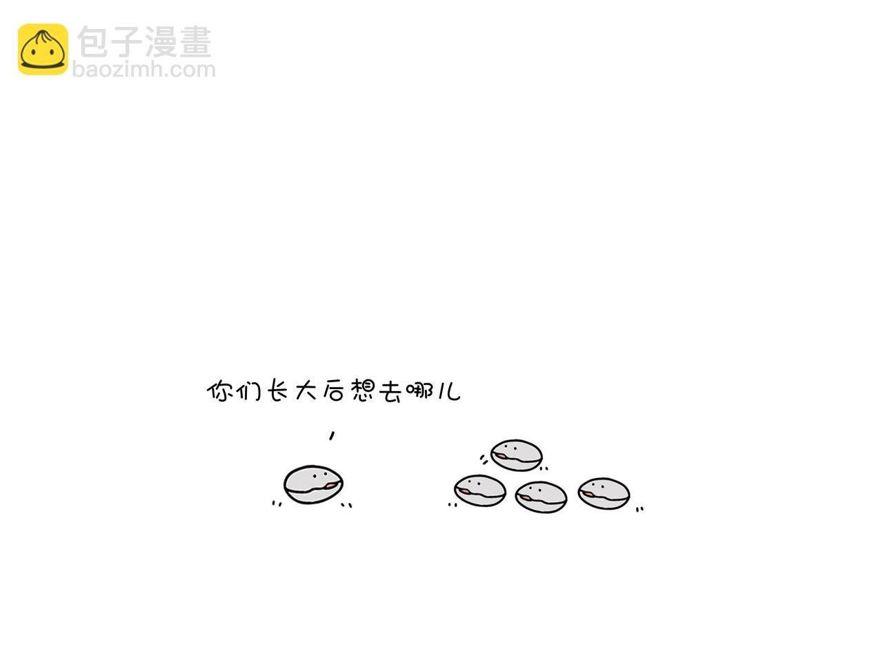 《动物联盟》我可以追你吗 第22页