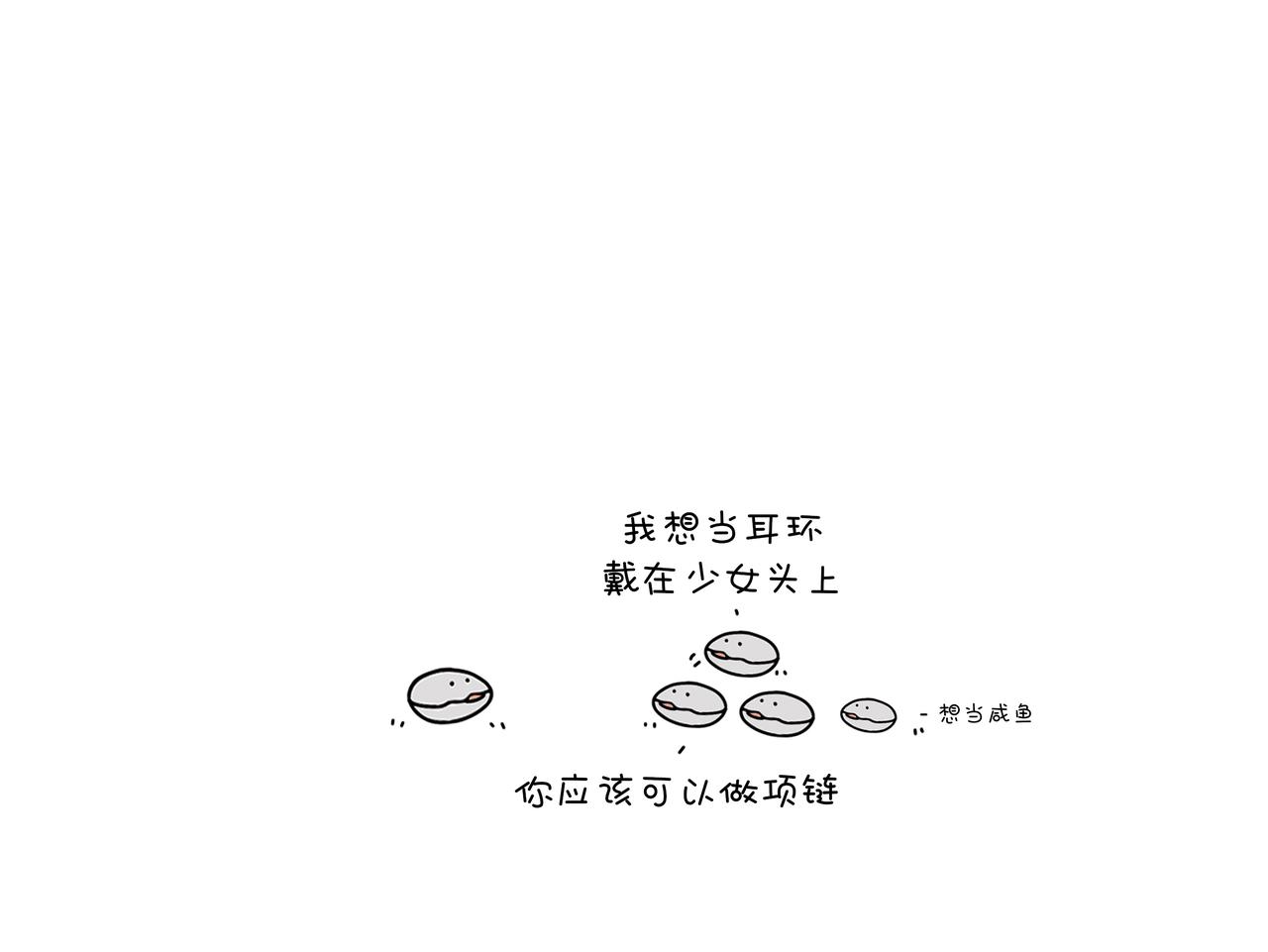 《动物联盟》我可以追你吗 第23页