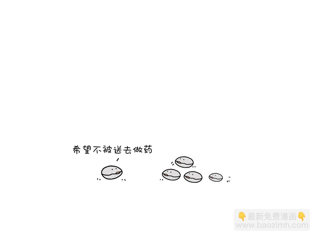 《动物联盟》我可以追你吗 第24页