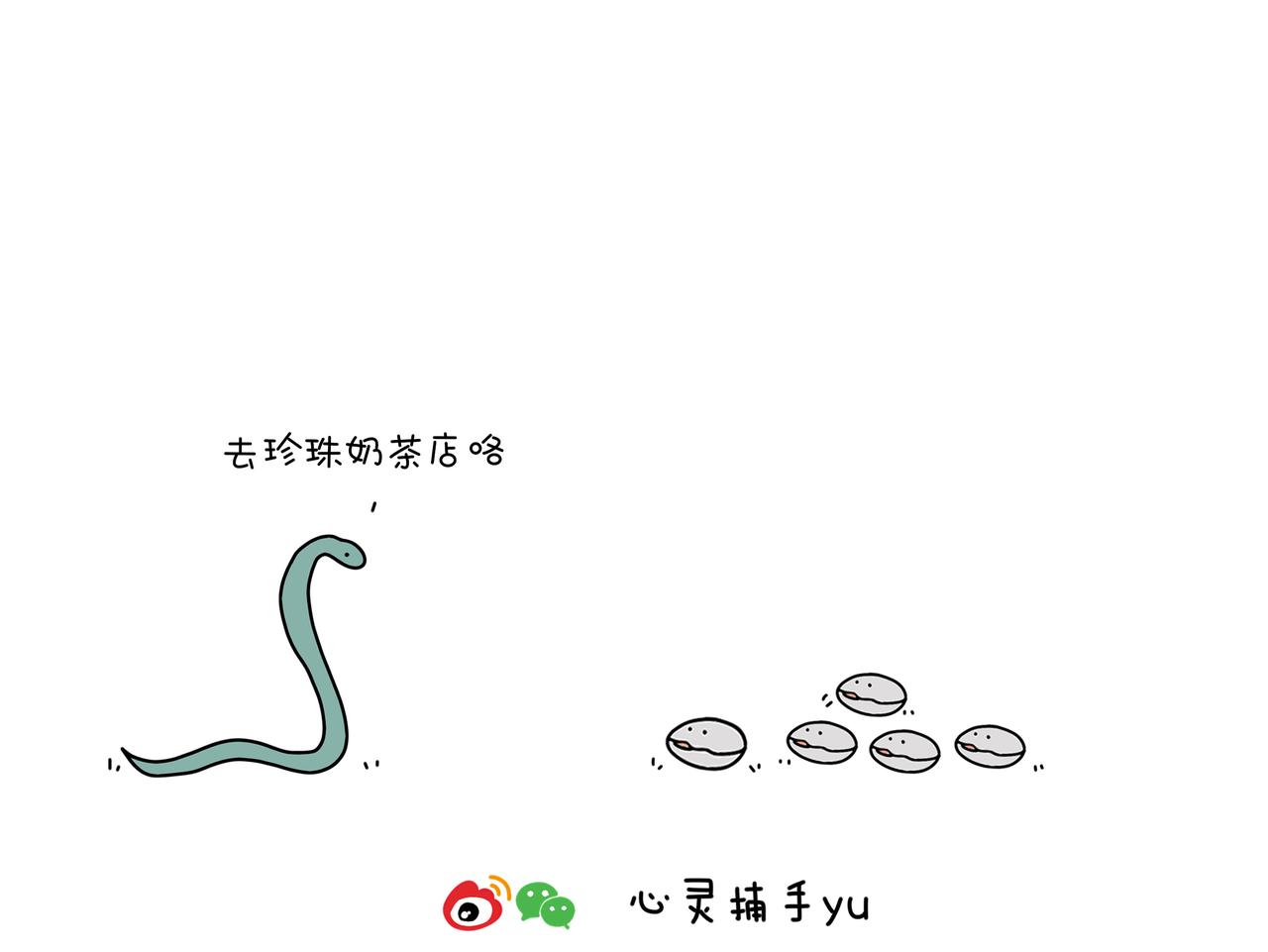 《动物联盟》我可以追你吗 第25页