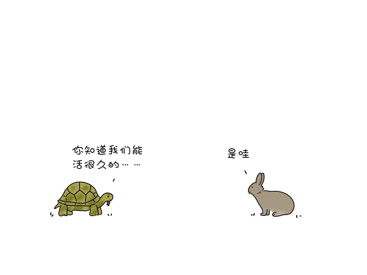 《动物联盟》我可以追你吗 第31页